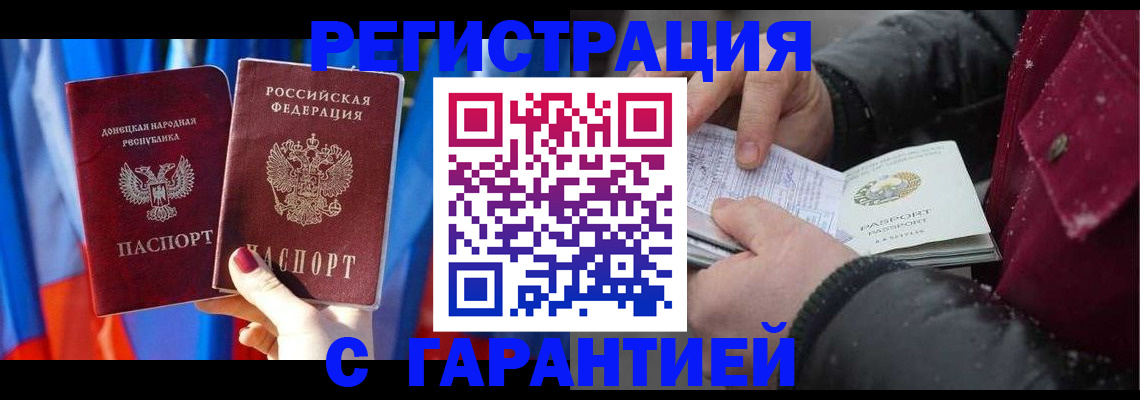 временная прописка в Каменск-Шахтинском