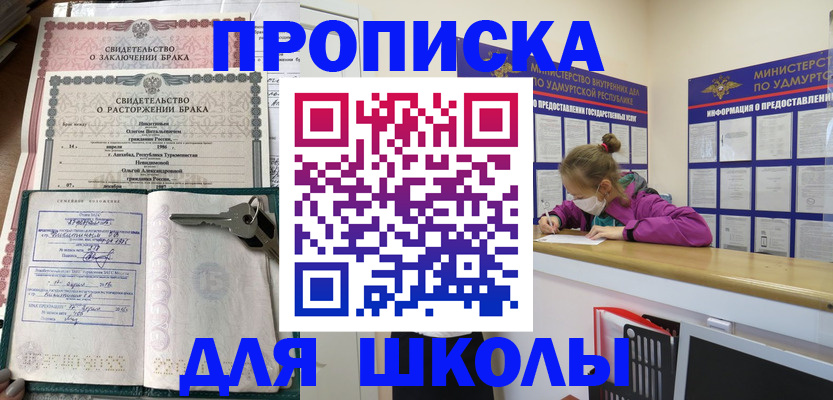 временная регистрация недорого в Каменск-Шахтинском