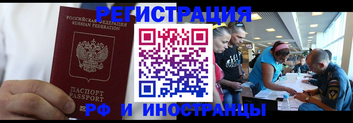 купить прописку в Каменск-Шахтинском